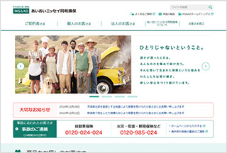 あいおいニッセイ同和損保（サイトイメージ）